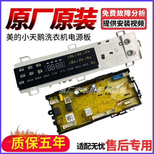 美的小天鹅洗衣机MG100QT1WDQCY