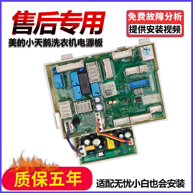 比佛利滚筒洗衣机BVL1D100EY主板