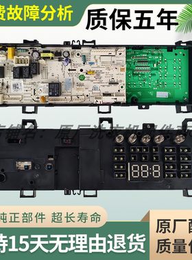 小天鹅TD100V21DS5洗衣机电脑板