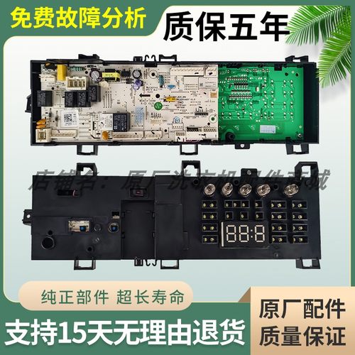 17138100016375洗衣机美的主板