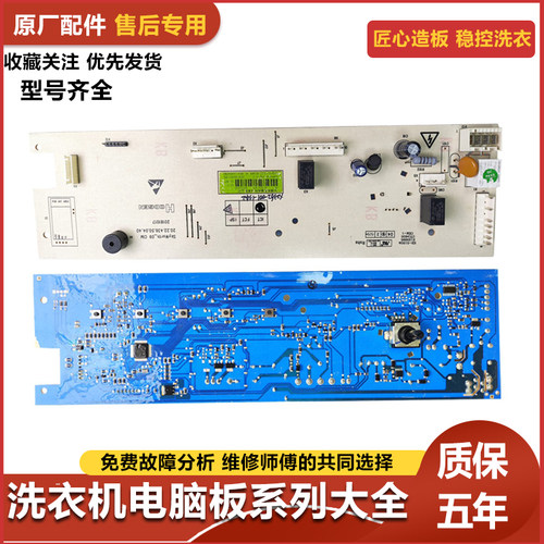 适配创维滚筒洗衣机F1015LC F100PB电脑板控制主版X2362-001-1403