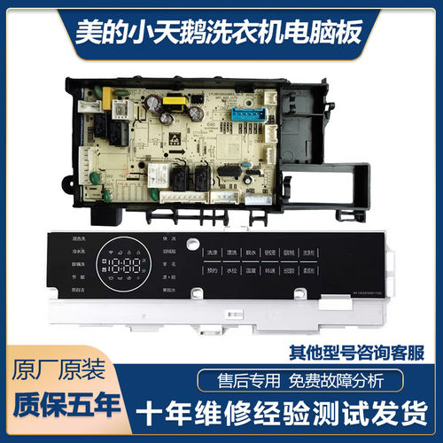 TG100V88WMUIADY5小天鹅洗衣机