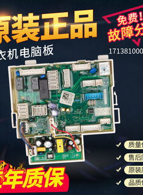 比佛利洗衣机B1GV100EY电脑板BVL1D100TG6主板17138100019683