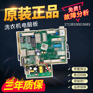 比佛利洗衣机B1GV100EY电脑板BVL1D100TG6主板17138100019683