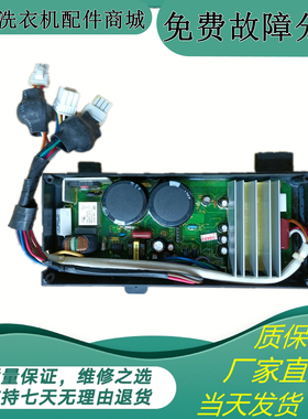 小天鹅洗衣机TB60-3078DPCL5188DCL(S)驱动板TB65-5058DPCL变频器