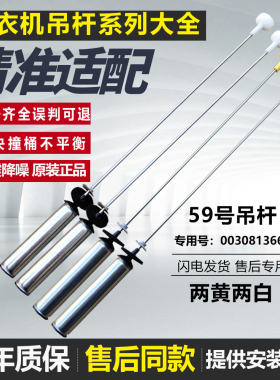 适用海尔洗衣机EB100Z129 EB100Z836 EB100BZ059减震吊杆避震吊簧