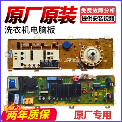 适用LG洗衣机显示板EBR804958