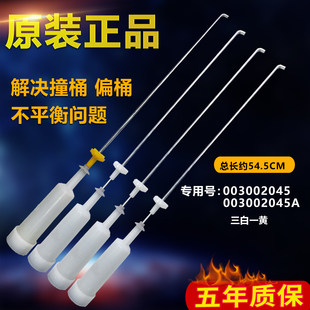 S12588 M12688 吊杆平衡杆减震 S12688 适用于海尔洗衣机XQB72