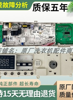 MG70-14521DS 适用美的滚筒洗衣机主控板 17138100010864 电脑板
