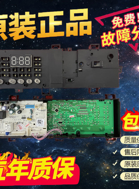 小天鹅滚筒洗衣机TG80V331DS5电脑板主板17138100015459控制板