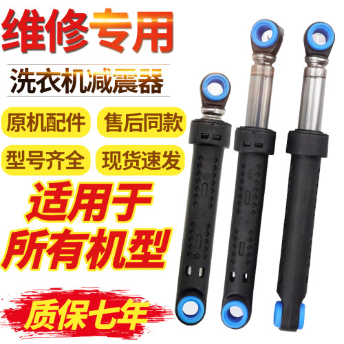 松下洗衣机减震器XQG60-V62NS