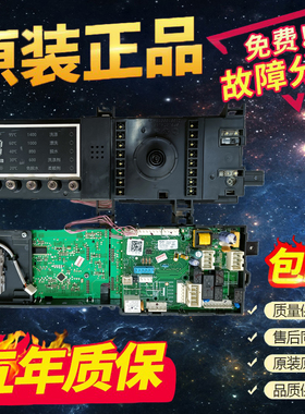 小天鹅滚筒洗衣机TD100-1422WIDG主板17138100010243电脑板控制板