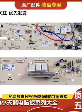 适用美的洗衣机MG70-V1210E 1232E(S)电脑控制主板301330760248