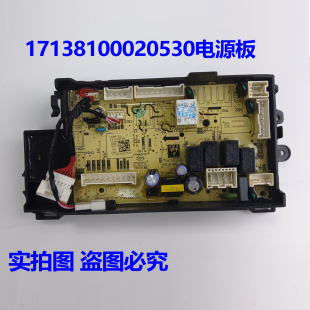 适配于小天鹅滚筒洗衣机TD100PURE电脑板电路主板17138100020530