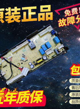 适用美的滚筒洗衣机MD100VT717WDY5电脑主板17138100015416/18404