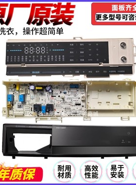 适用美的小天鹅TD100-1436MUADT洗衣机17138100017723电脑板主板