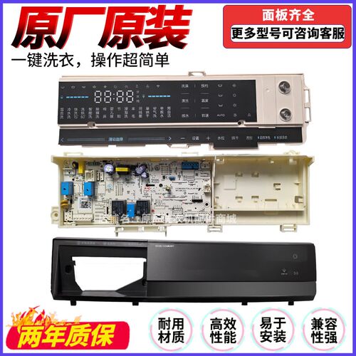 适用美的小天鹅TD100-1436MUADT洗衣机17138100017723电脑板主板