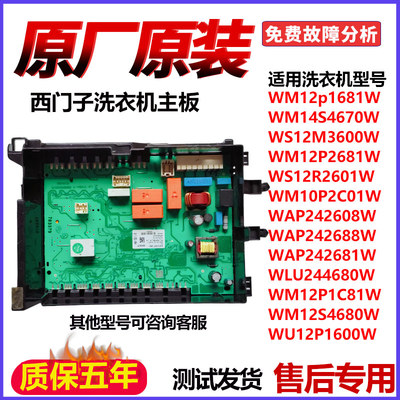 西门子滚筒洗衣机IQ500