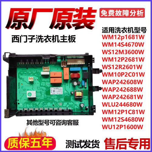 西门子滚筒洗衣机IQ500