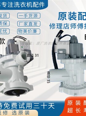 适用于美的小天鹅滚筒洗衣机排水泵电机排水阀好力PX2025-3抽水泵