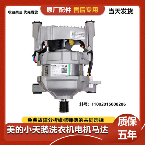美的小天鹅洗衣机WB102D38X01