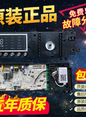 小天俄洗衣机 17138100018497 TD100V321DG5电脑板  TD100S32DG5