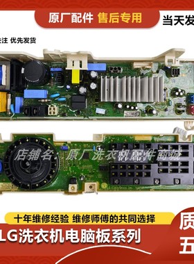 适用LG洗衣机WD-L51HNG20主电脑板EBR85565611显示触摸板78789101