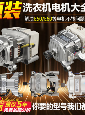 适用美的小天鹅滚筒洗衣机电动机ZXGN-420-8-30L马达变频板大全