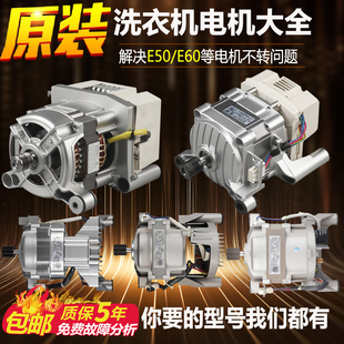 适用美的小天鹅滚筒洗衣机永磁同步电动机马达ZXGN-420-8-30L