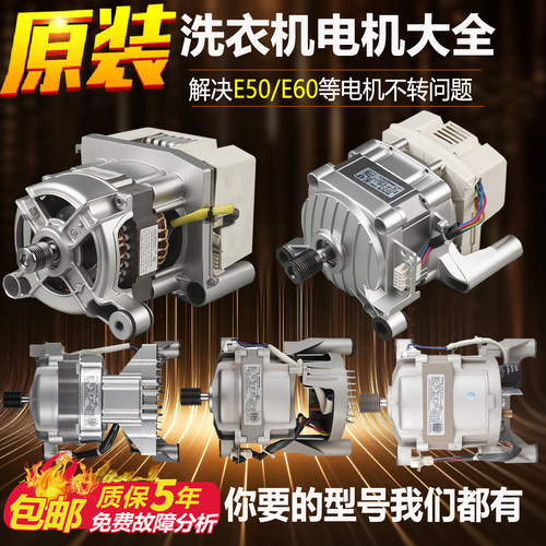 适用美的小天鹅滚筒洗衣机电动机ZXGN-420-8-30L马达变频板大全