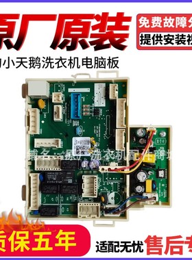 适用比弗利洗衣机电源板 17138100019084 电脑板BVL1D100NEY