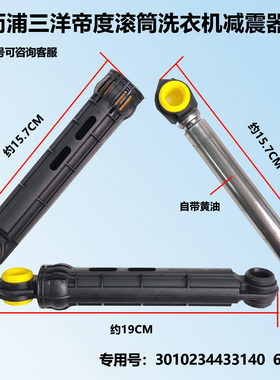 适用荣事达洗衣机RG-F9060BHC阻尼RG-F9090BAHC减震器RG-F9090BIS