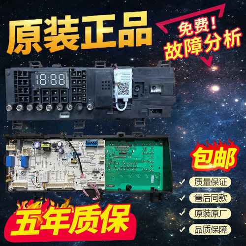 小天鹅17138100019983控制电脑板