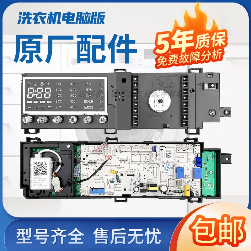 小天鹅17138100013084电脑板主板