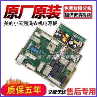 适配比弗利滚筒洗衣机电脑板B1DV100TG主板电源板17138100021287