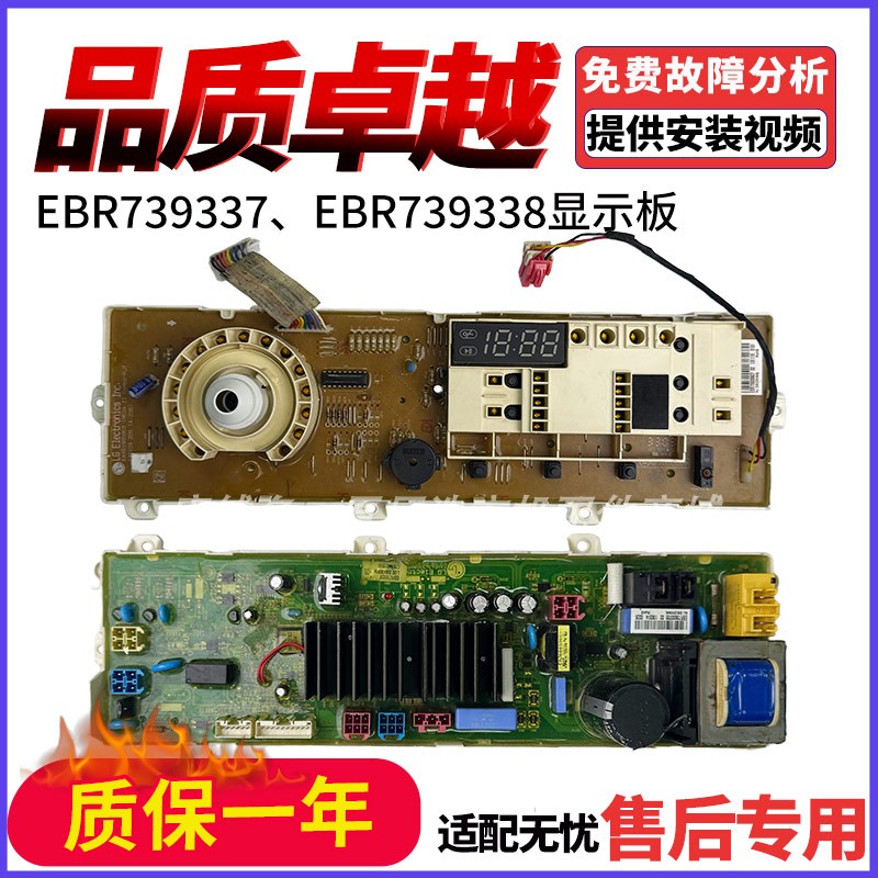 LG滚筒洗衣机电脑板版WD-T14415D