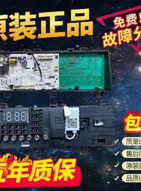 适用美的滚筒洗衣机 TD100V62WADY5 主板17138100019363 电脑板