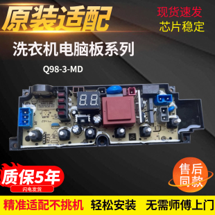TB100Q28OE全自动洗衣机Q98 MD电脑主板控制线 MB100Q255E 美