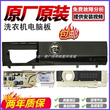 小天鹅洗衣机TG100-14366WMUDT电脑板电源控制主版17138100018274
