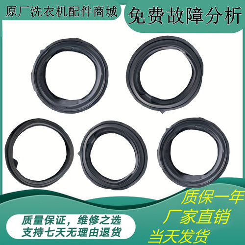 美的滚筒洗衣机小天鹅密封圈胶圈