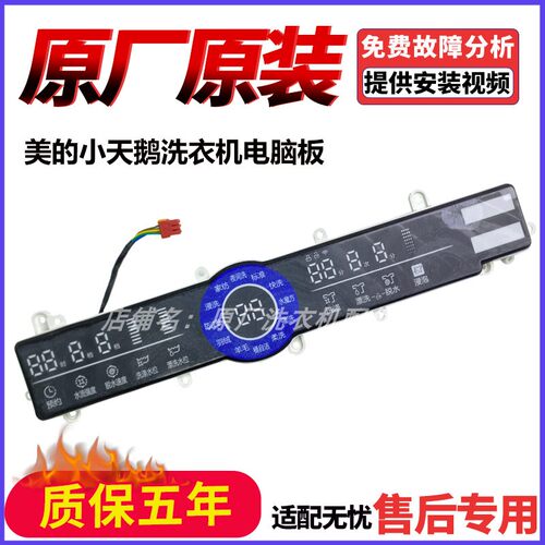 小天鹅洗衣机TM90-7188WIDCLG