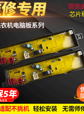 适用小天鹅洗衣机电脑板TBM100-8188DCLY主板TBJ110-8188WUADCLT
