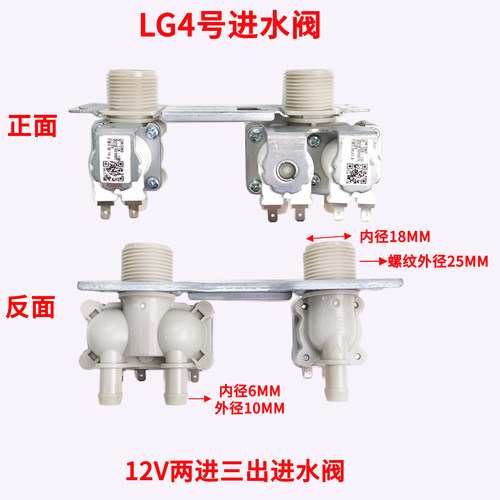 适用LG进水阀5220FR2067R/2006Y