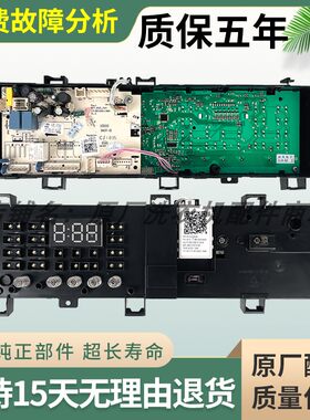 小天鹅洗衣机电脑板TG100V120WDG