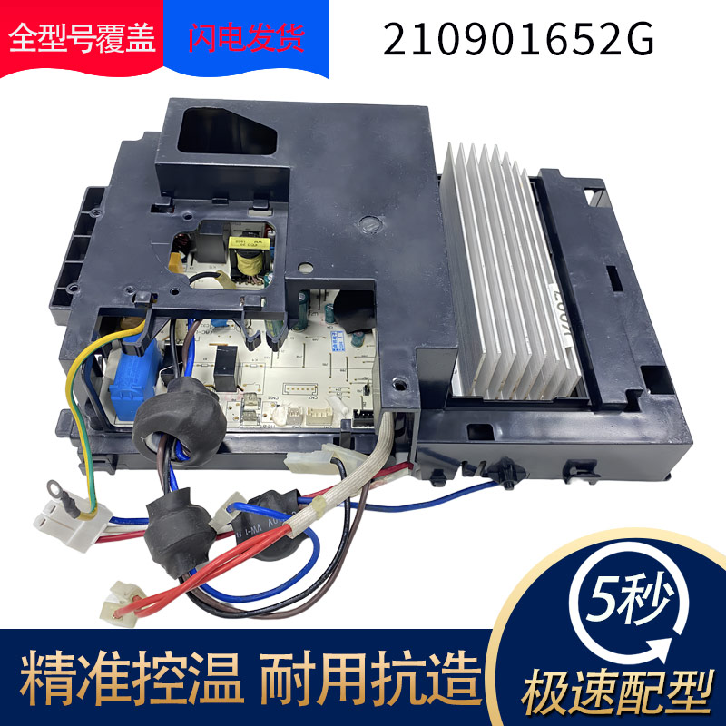 210901652G拆机板适用于TCL空调变频板39A26外机板电控盒电路板
