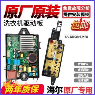 美的洗衣机电脑板MB80ECOD MB80ECODH MB100-1300DH/1210DH主板