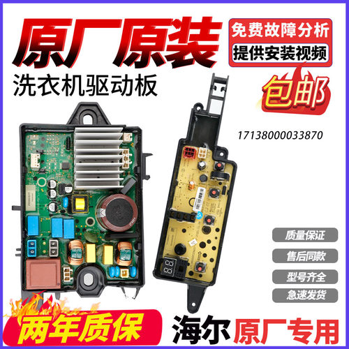 美的17138000030204洗衣机电脑板