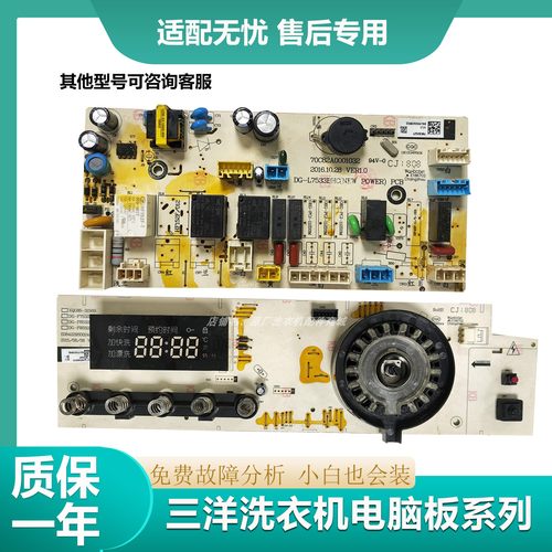 适用三洋帝度洗衣机DG-F85322BS