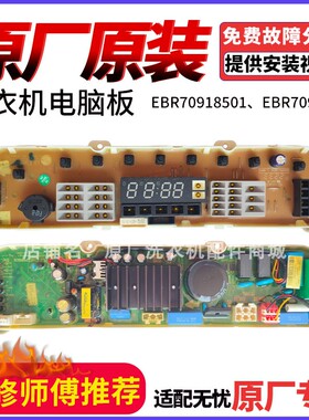 T75SS3PD适用LG变频洗衣机电脑板T80MS33PD1 T80MS33PD主控板