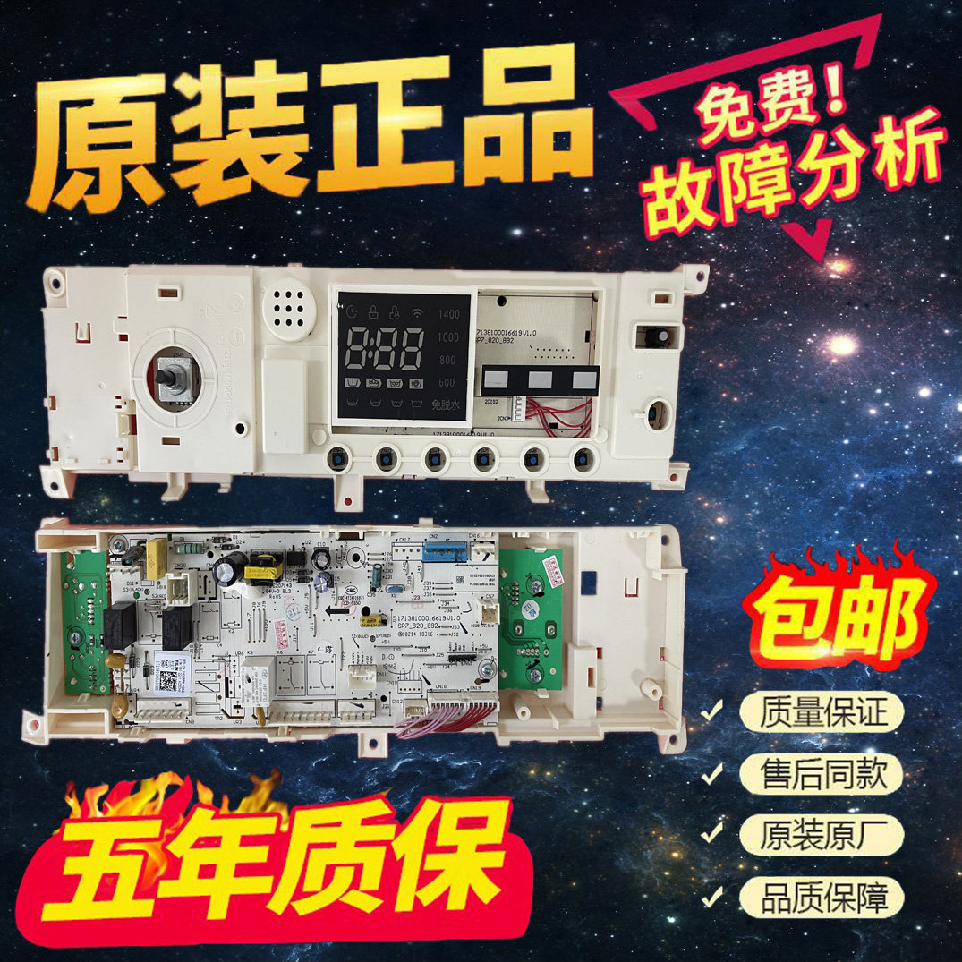 原装美的洗衣机电脑板主板MG100-1431DG变频17138100019574驱动板,生活电器,其他生活家电配件,淘宝优惠券,粉丝福利购,淘宝优惠卷